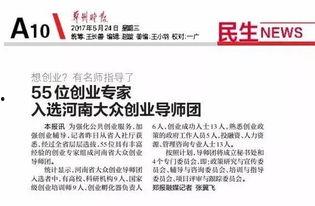 河南最新的爆料新闻报道,揭秘某重大事件背后真相